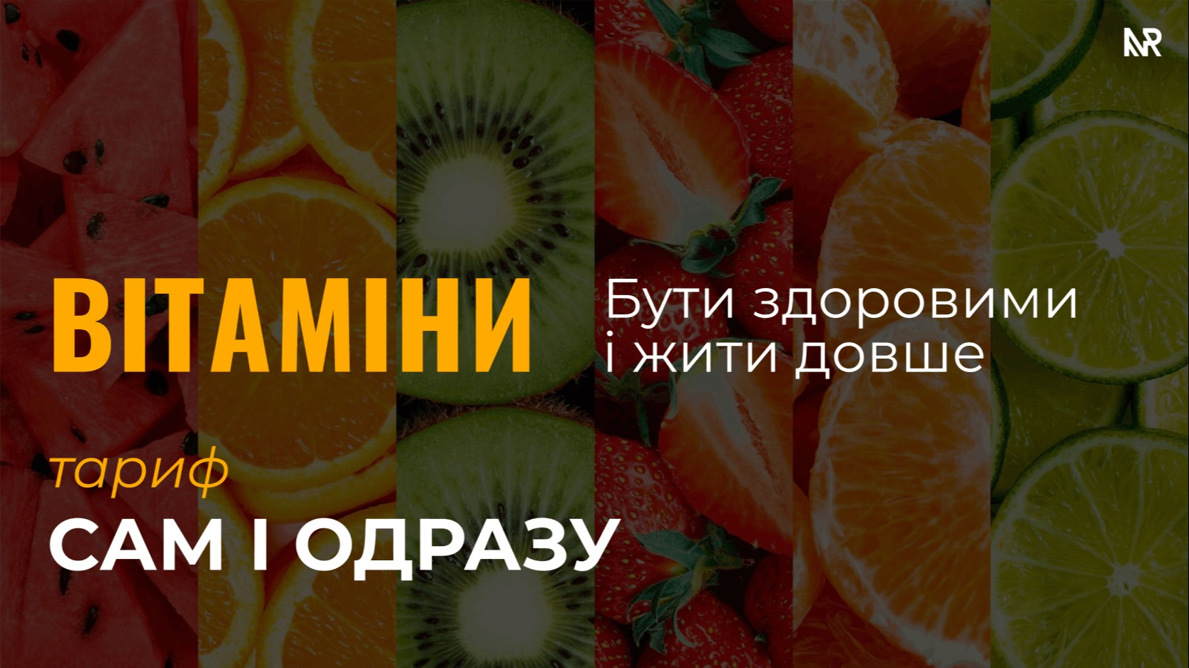 Вітамін А